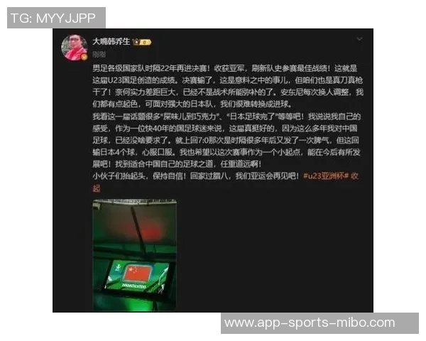 韩乔生谈中国足球亚军之路强调探索适合国情的发展方向任重道远