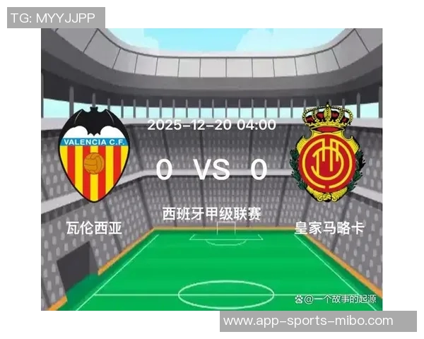 西甲赛事分析：瓦伦西亚主场迎战全力争胜力争三分